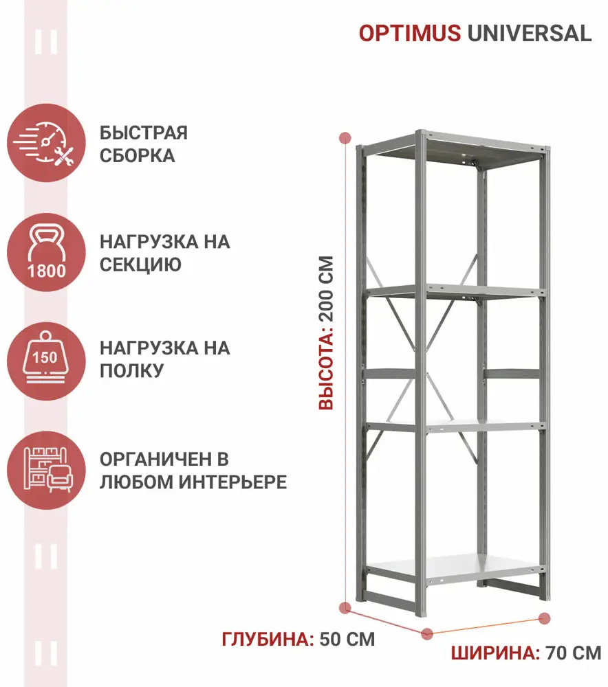 91582894 Стеллаж с полками Ironmebel 70x200x50 см нагрузка до 150 кг металл цвет серый STLM-1082866