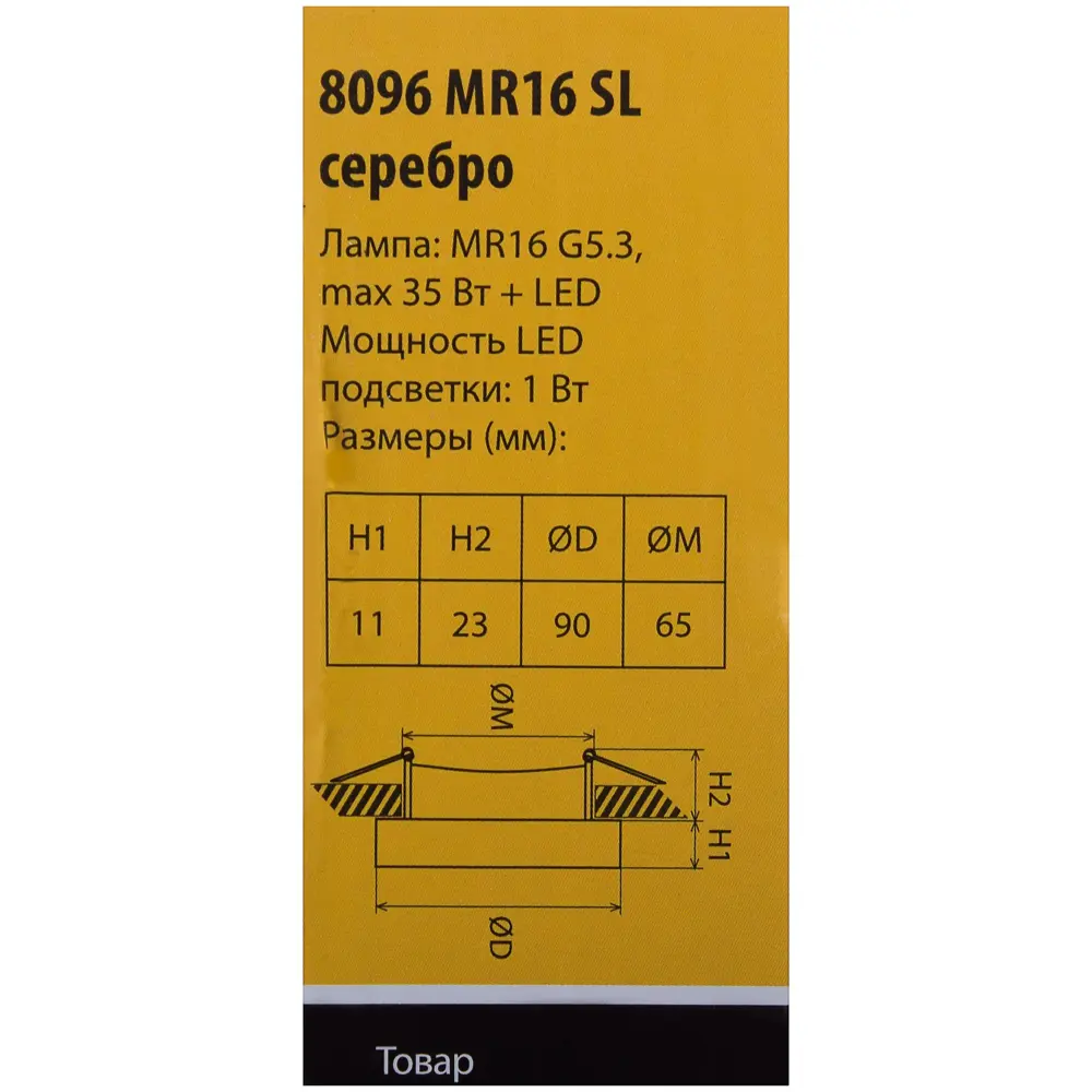 Спот встраиваемый Segreto, GU5.3, 50 Вт, цвет серебро 16521450 STLM-2053662 Elektrostandard  - Вид №3