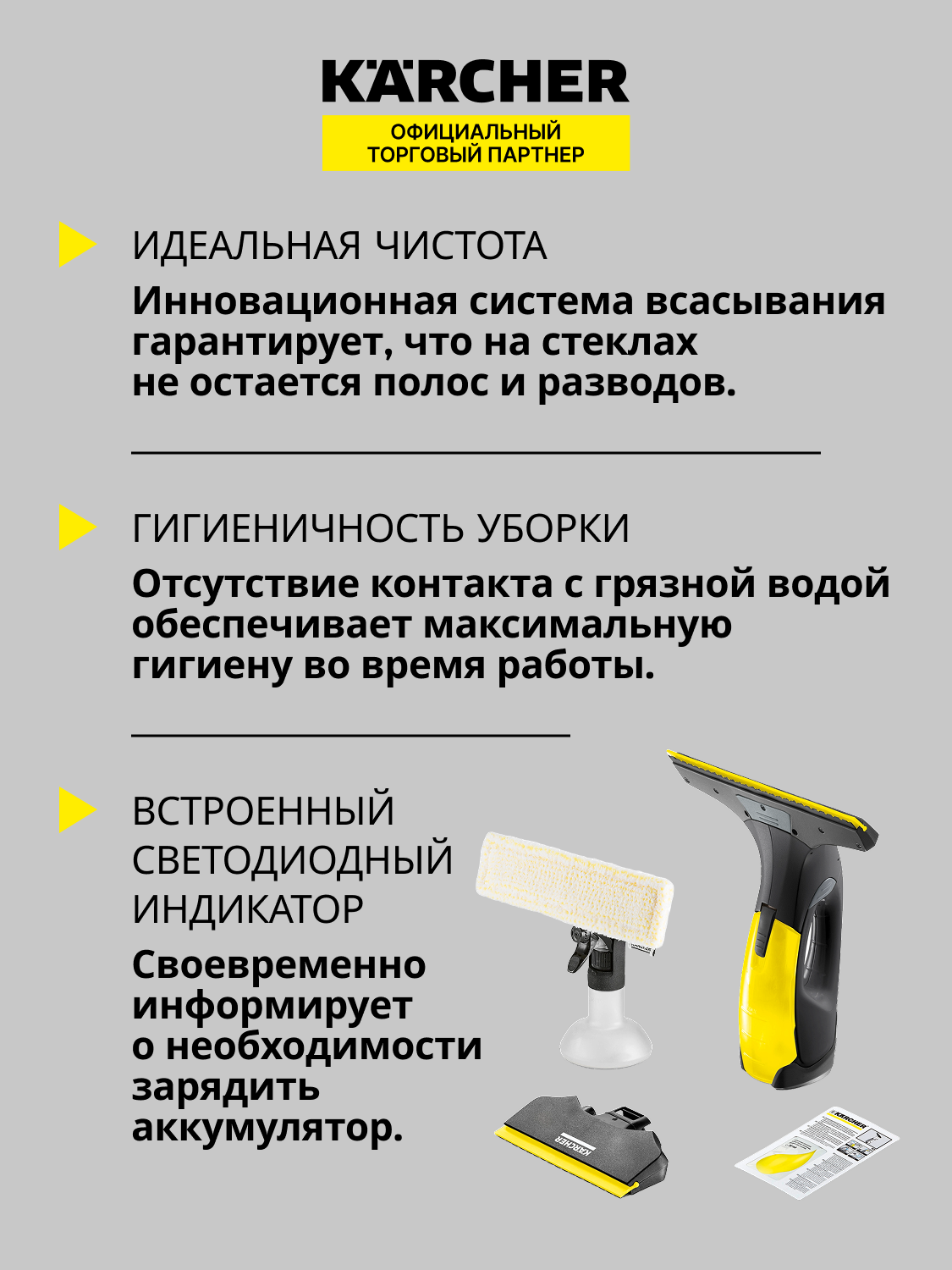 8141407 Стеклоочиститель Karcher WV 2 Black Edition STDN-0064338 - Вид №14