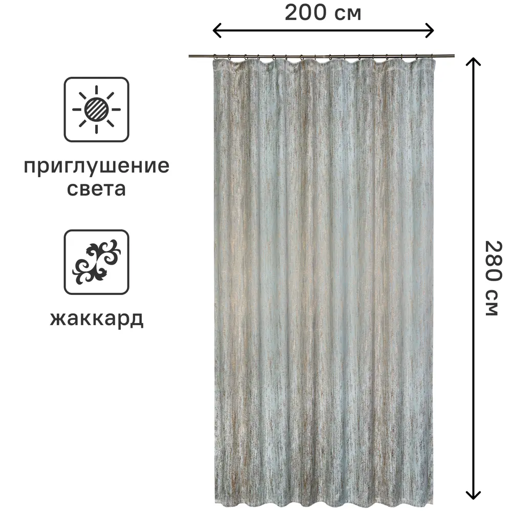 Штора на ленте Inspire Venice 200x280 см цвет бирюзовый 82135870 STLM-2022292  - Вид №2