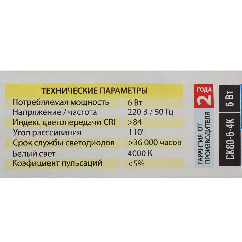 Светильник встраиваемый светодиодный 6 Вт 4000K 550Lm 220В, цвет золото СВЕТКОМПЛЕКТ STLM-2200768 - Вид №1
