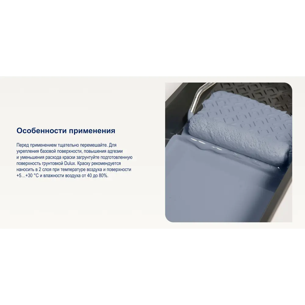 Dulux Professional Diamond — матовая краска для стен и потолков с алмазной прочностью 84734450 STLM-0054372 - Вид №4