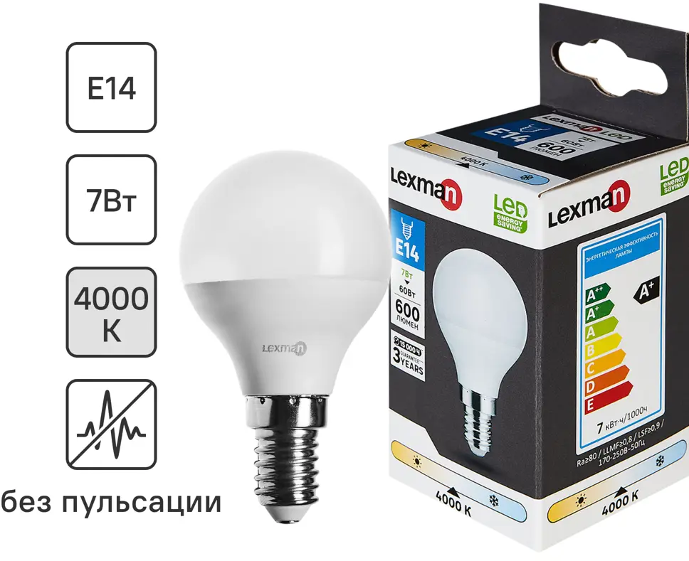 Светодиодная лампа Lexman E14 сферическая 7Вт нейтральный свет 86270534