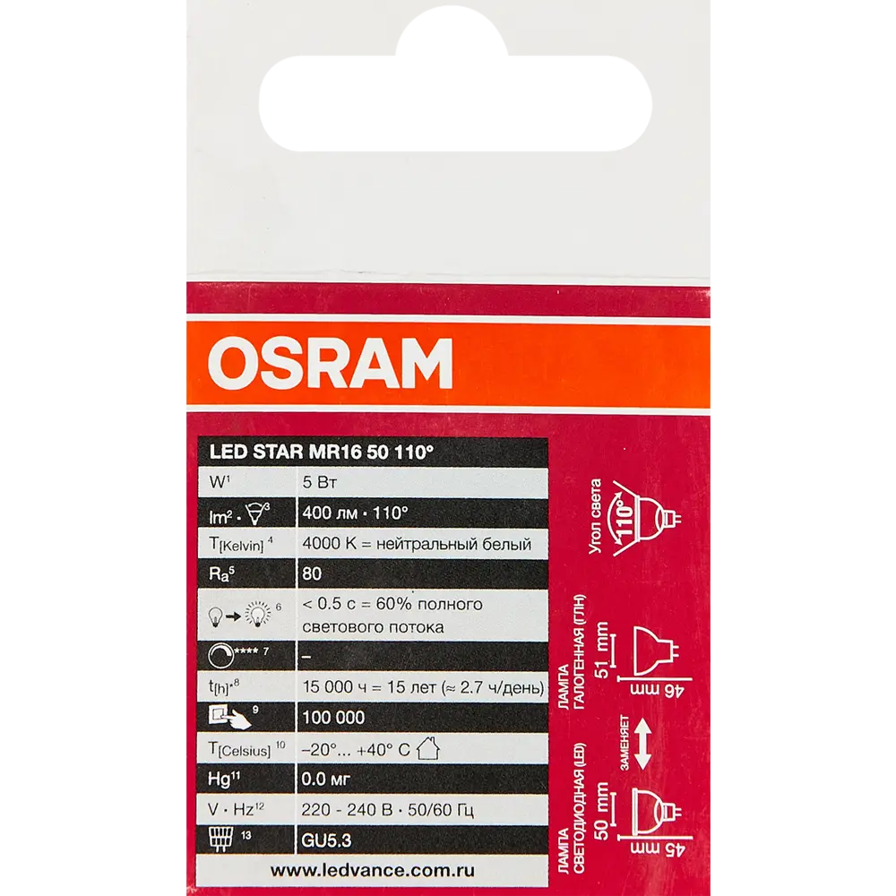 Лампа светодиодная Osram GU5.3 220-240 В 5 Вт спот матовая 400 лм холодный белый свет 83161323 STLM-2083466  - Вид №4