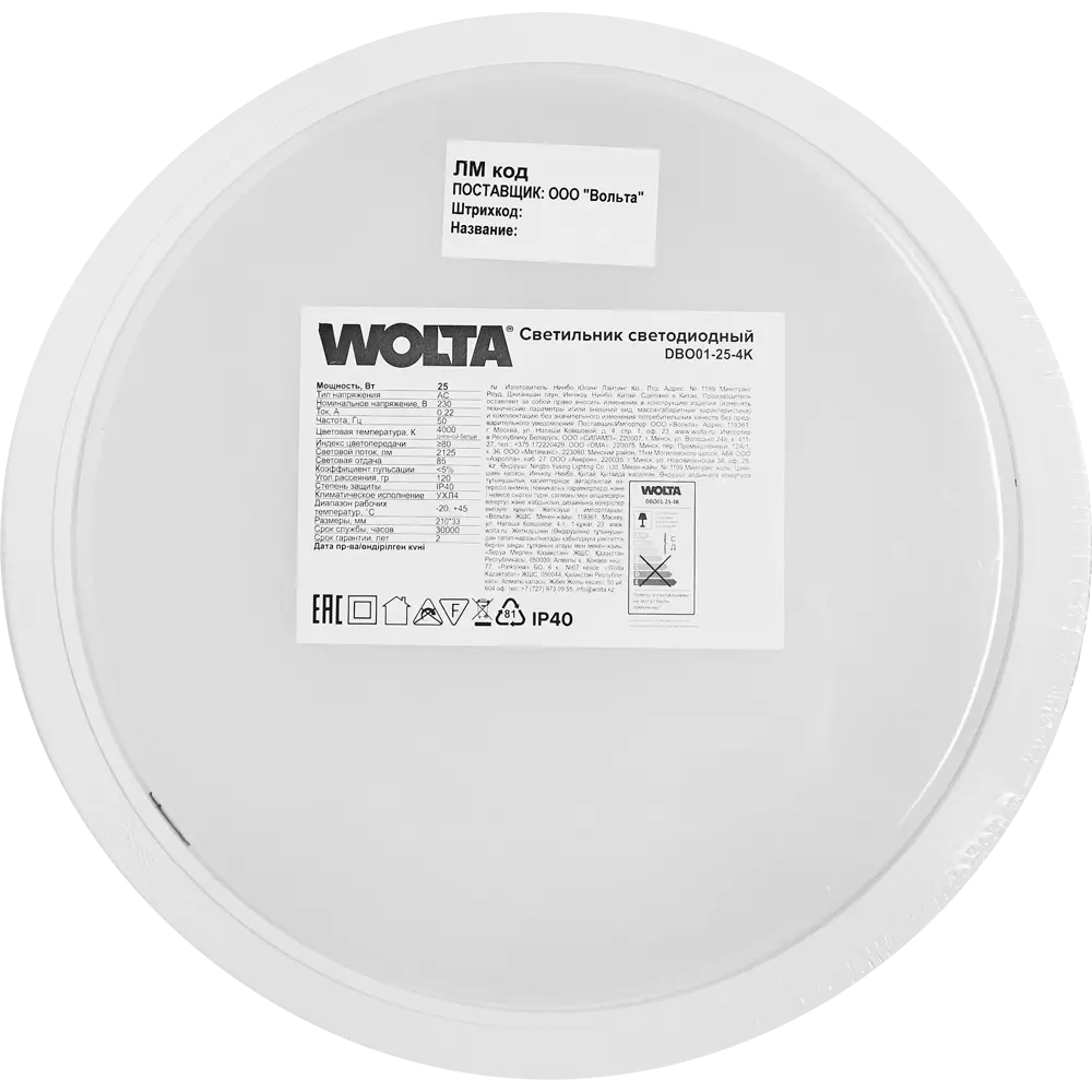 Светодиодный светильник Wolta для помещений и улицы 88571541 STLM-0905746 - Вид №4