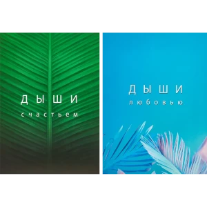 Постер Дыхание 30x40 см 2 шт. 85817872 STLM-2070353