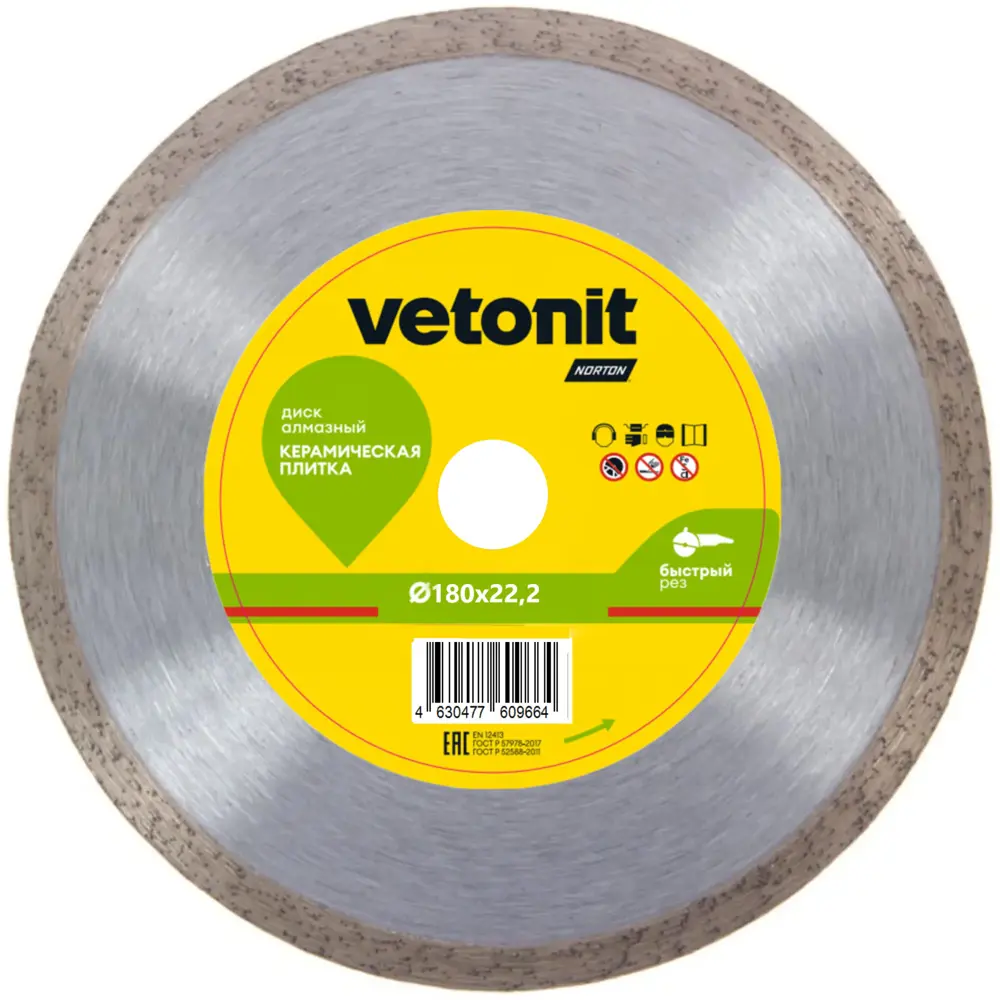 Диск алмазный по керамике Vetonit 70184601276 сплошной 180x22.2x1.8 мм 89436939 STLM-2148455 