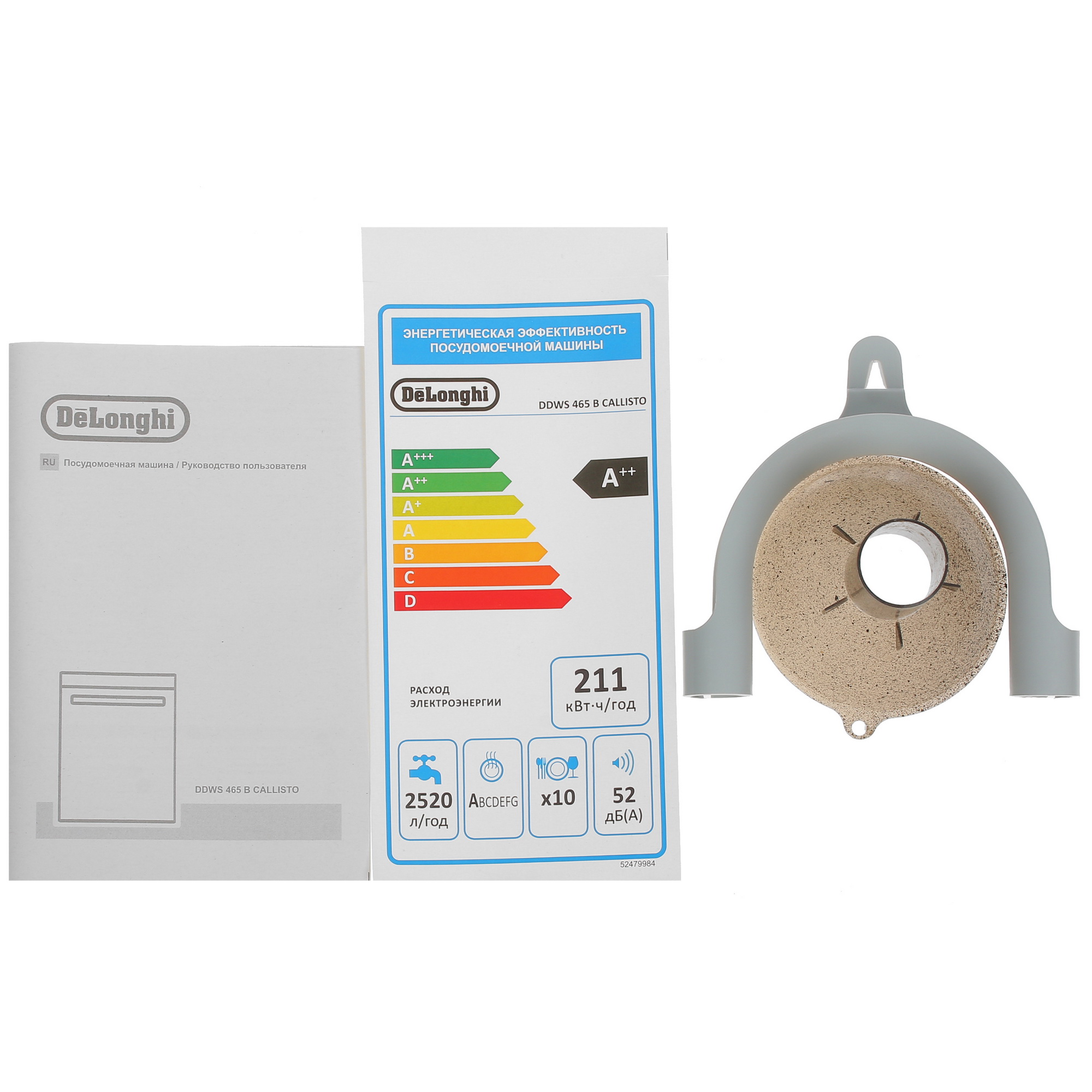 9101157 Посудомоечная машина DeLonghi DDWS 465 B CALLISTO белый STDN-0007592 - Вид №13