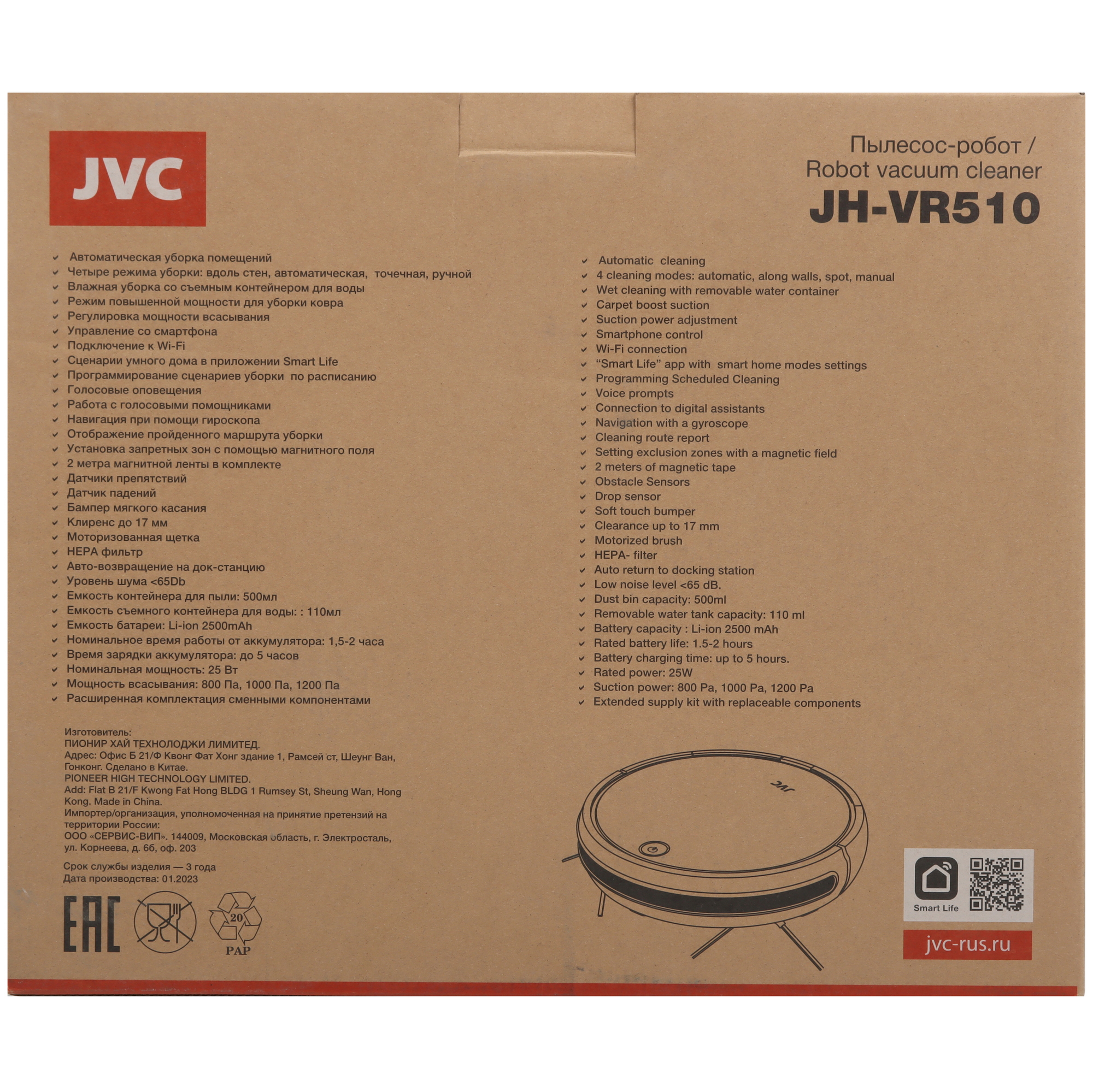 9944539 Робот-пылесос JVC JH-VR510 crystal белый STDN-0032965 - Вид №9