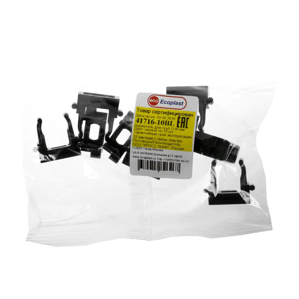 Держатель-клипса для труб Экопласт D16 мм цвет чёрный 10 шт STLM-2116191 - Вид №1