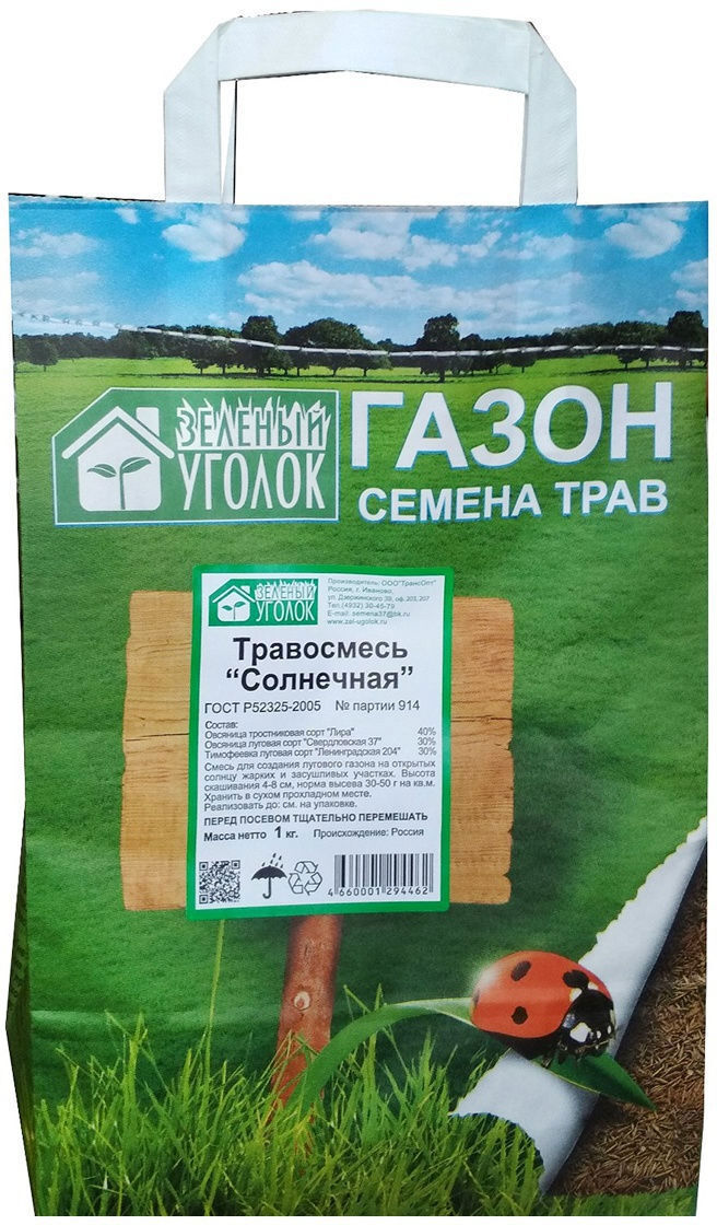 90120533 Газон универсальный Солнечная 1 кг STLM-0112171 ЗЕЛЕНЫЙ УГОЛОК
