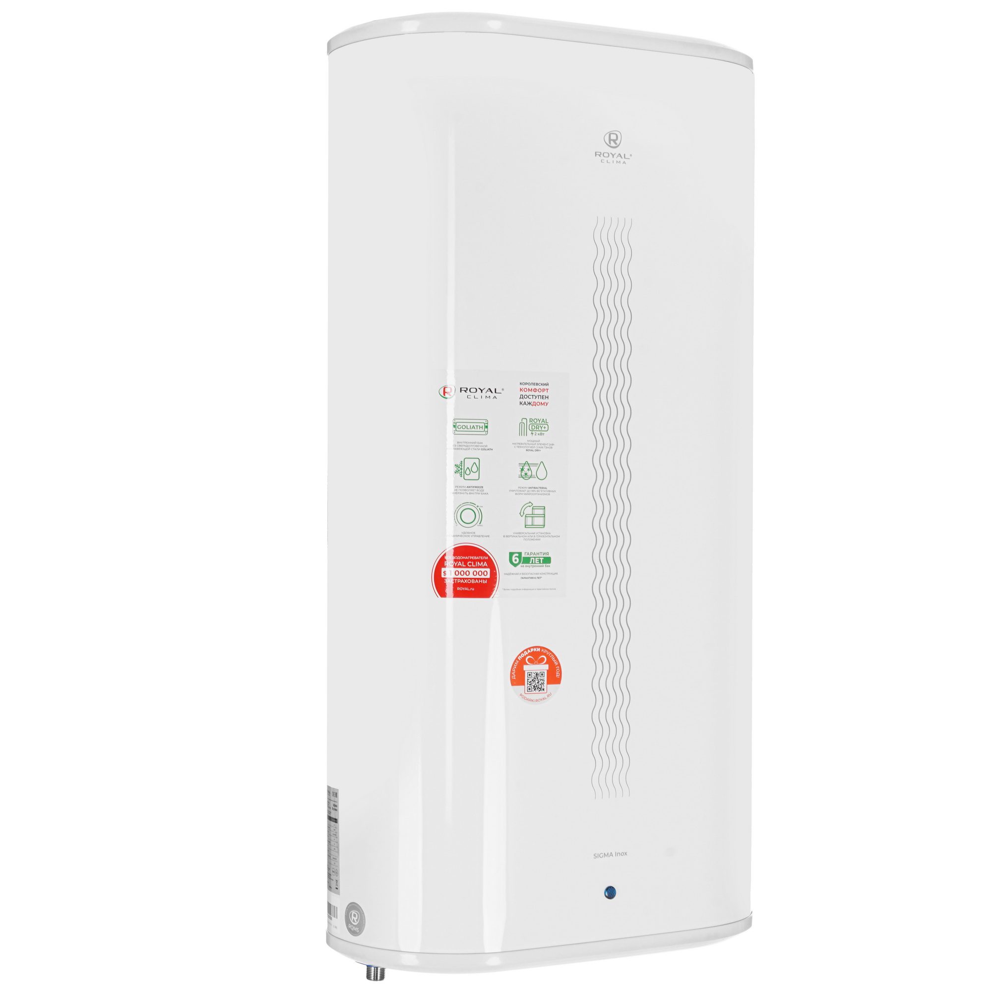 9986793 Водонагреватель электрический Royal Clima RWH-SGD80-FS STDN-0113042
