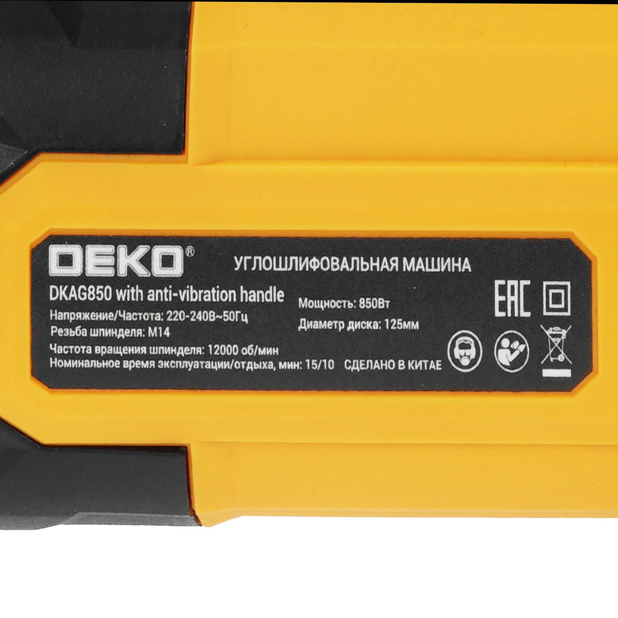 Углошлифовальная машина (УШМ) DEKO DKAG850 9229354 STDN-0148445 - Вид №4