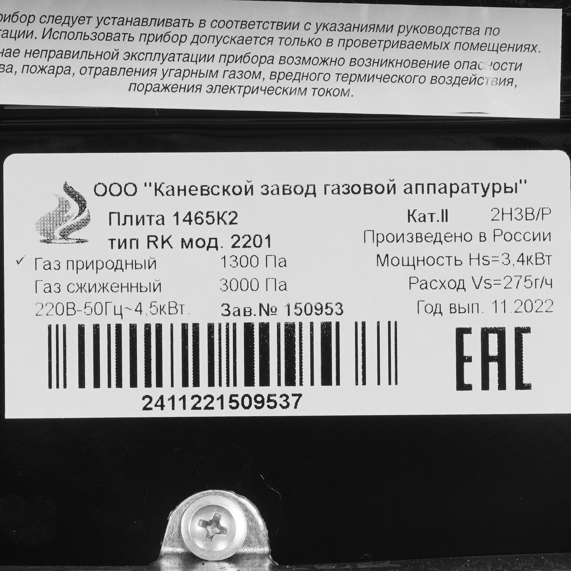 5320760 Комбинированная плита Flama RK 2201 W белый Flama group STDN-0059375 - Вид №8