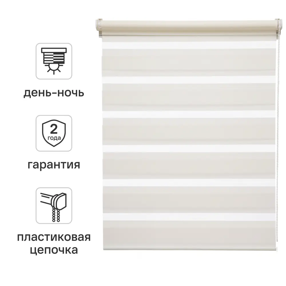 Штора рулонная день-ночь Inspire Peter 70x160 см экрю Cream 5 82691116 STLM-2193878