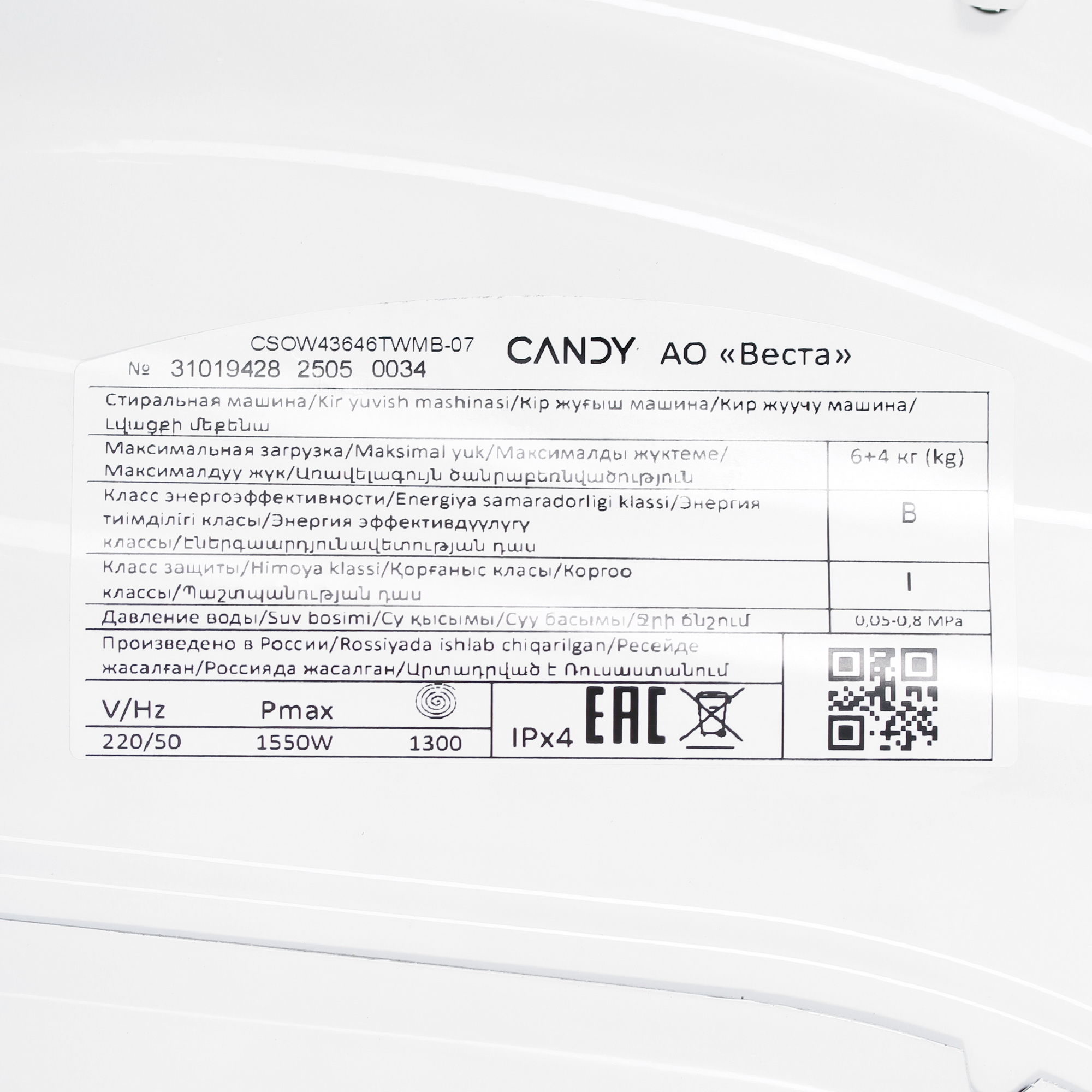 9242643 Стирально-сушильная машина Candy CSOW43646TWMB-07 белый STDN-0094013 - Вид №8