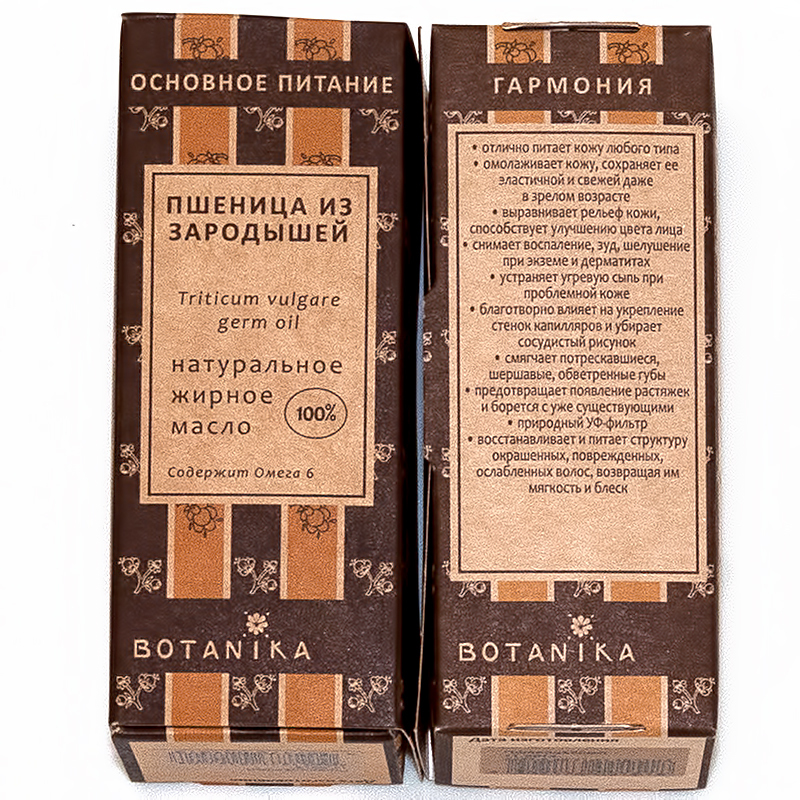 13507 Масло жирное №03 50 мл Пшеницы из зародышей Botanika 