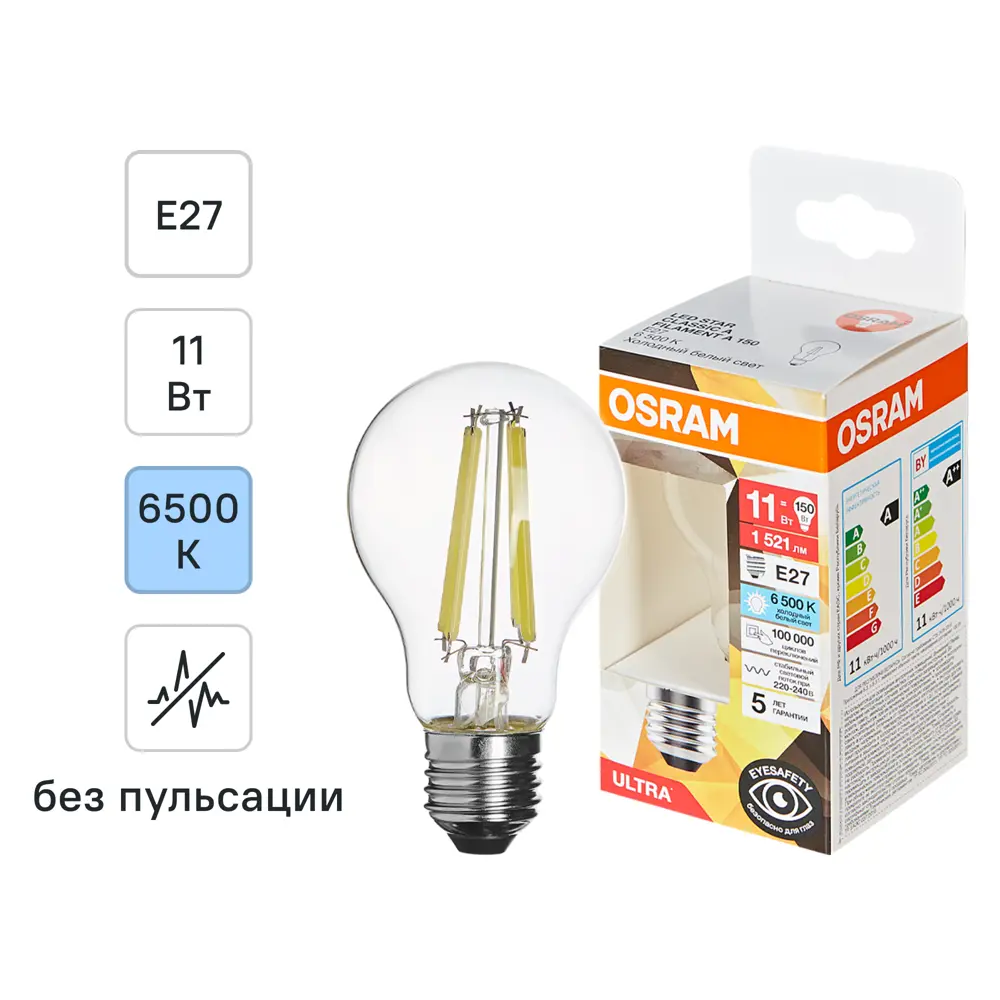 Светодиодная лампа OSRAM E27 11W с холодным белым светом 89411197 STLM-1568683