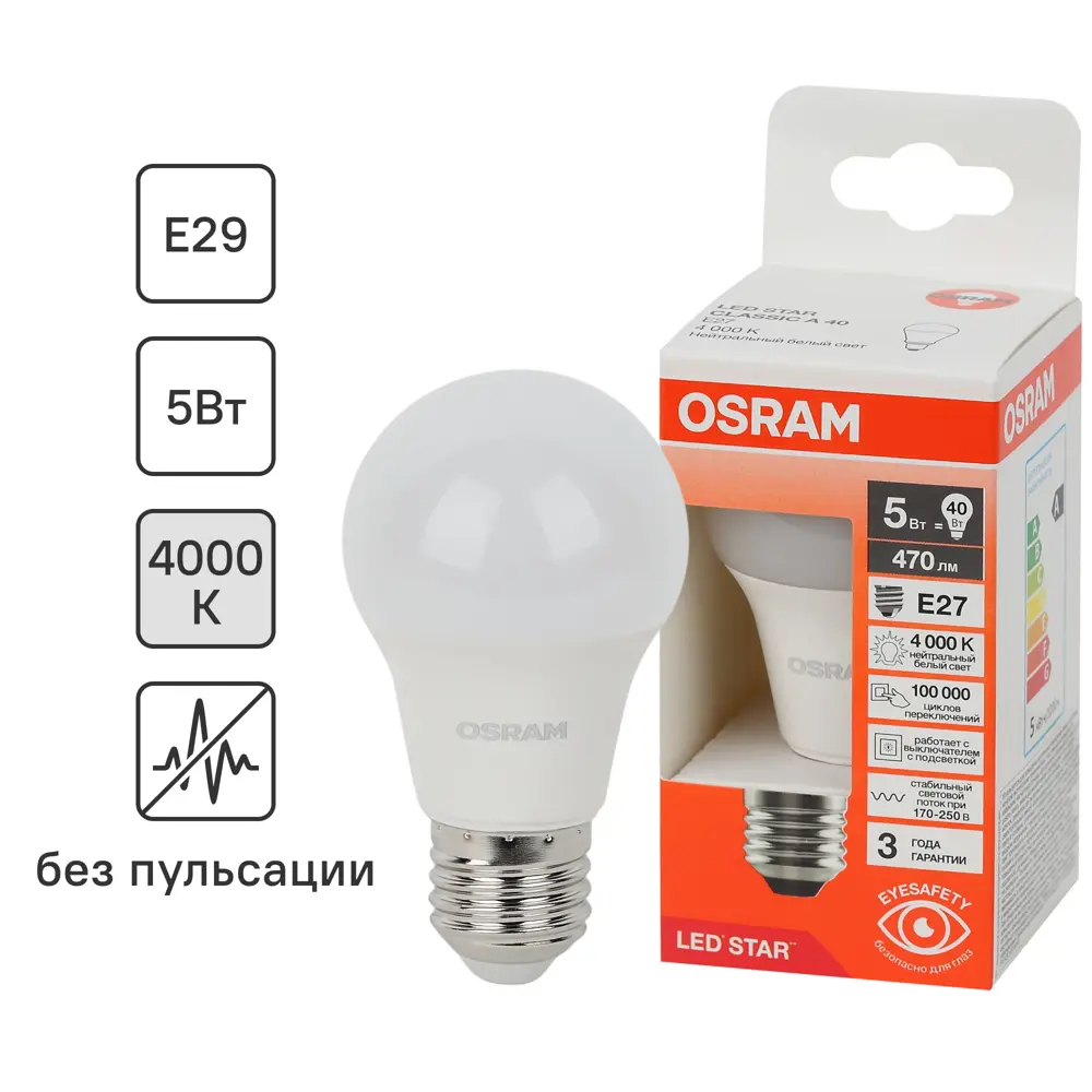 Лампа светодиодная Osram груша 5Вт 470Лм E27 нейтральный белый свет STLM-2087461