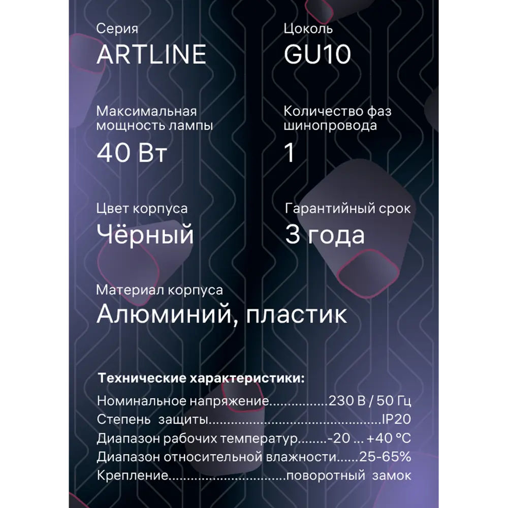 Трековый светильник Ritter Artline с регулируемым направлением света 84846878 STLM-0056063 - Вид №12