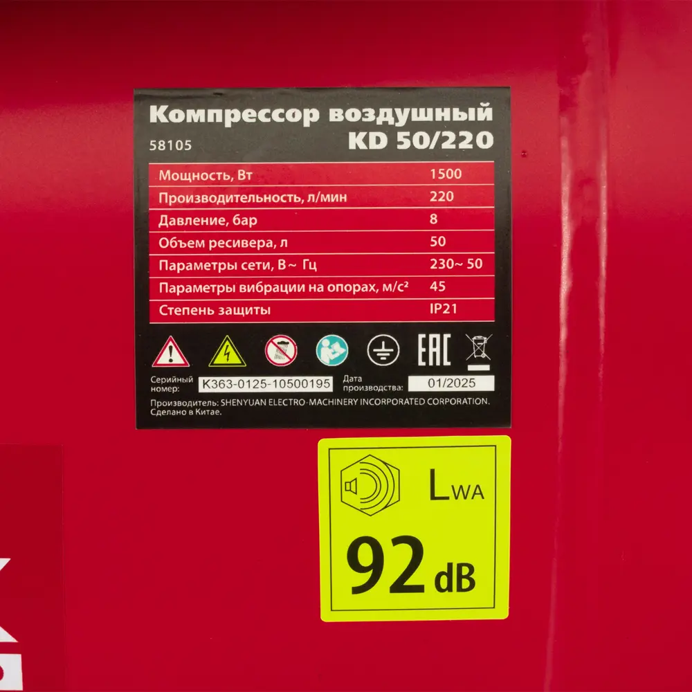 Компрессор сетевой поршневой масляный Kronwerk 58105, 50 л 220 л/мин STLM-2185706 - Вид №40