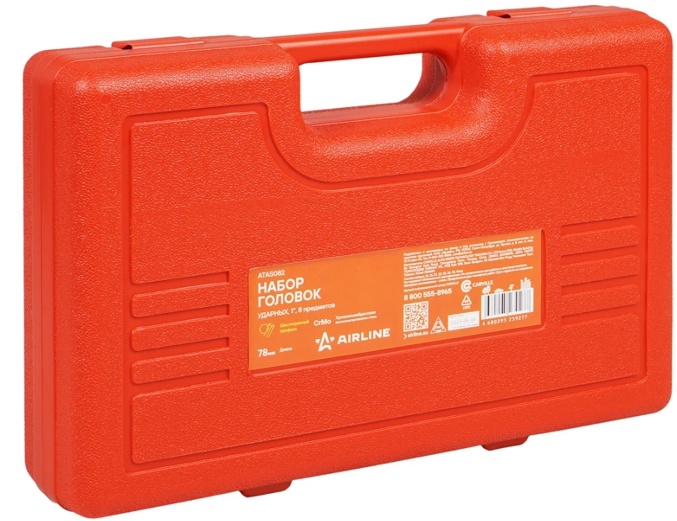 Набор торцевых головок Airline ATAS082 9106207 STDN-0050645 - Вид №2