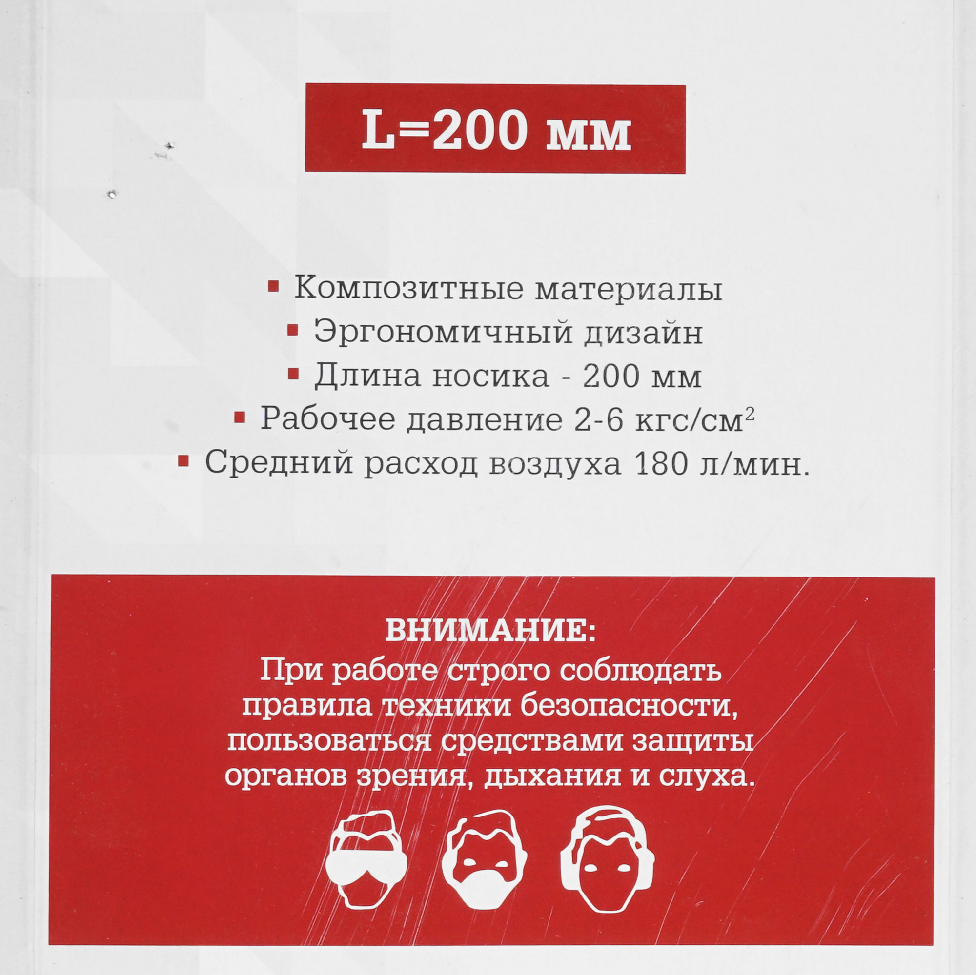 Пневмопистолет Thorvik ABG6520 5343418 STDN-0004276 - Вид №4