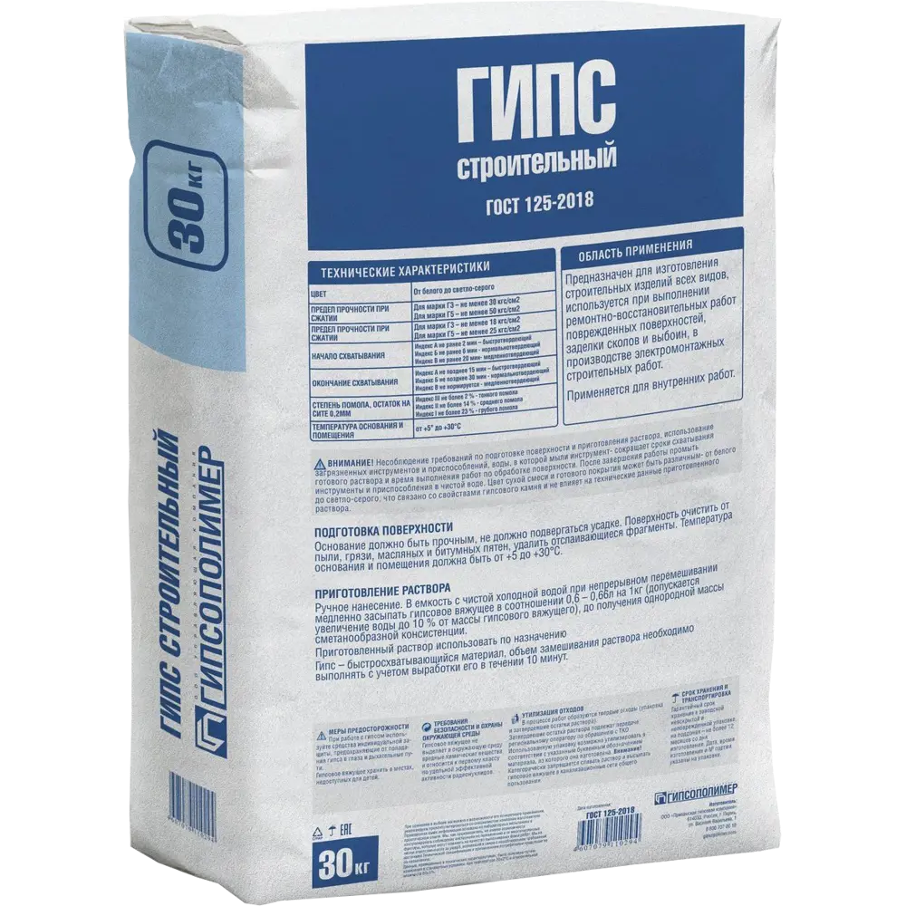 Гипс строительный Г3 30 кг Гипсополимер STLM-2189537 - Вид №1