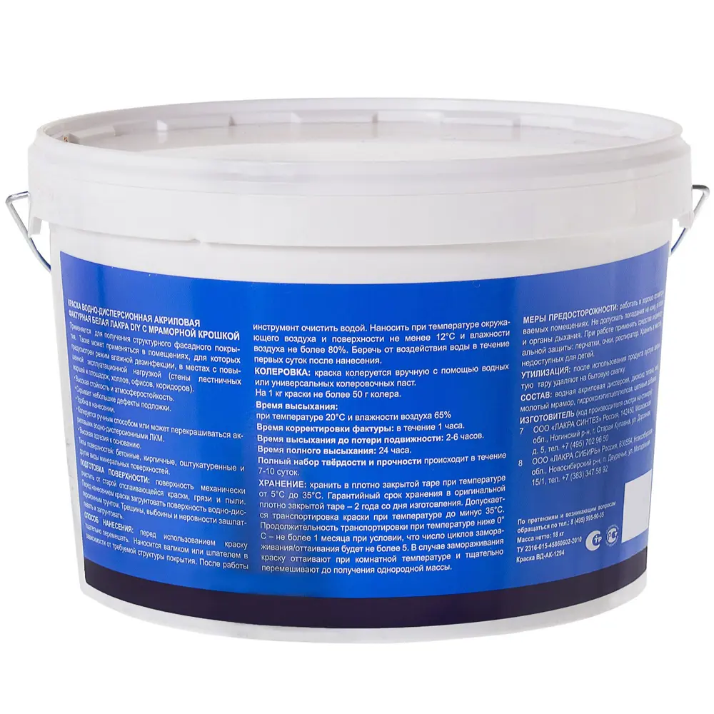 Краска для фасадов Лакра DIY мраморная крошка 18 кг STLM-2074943 - Вид №1