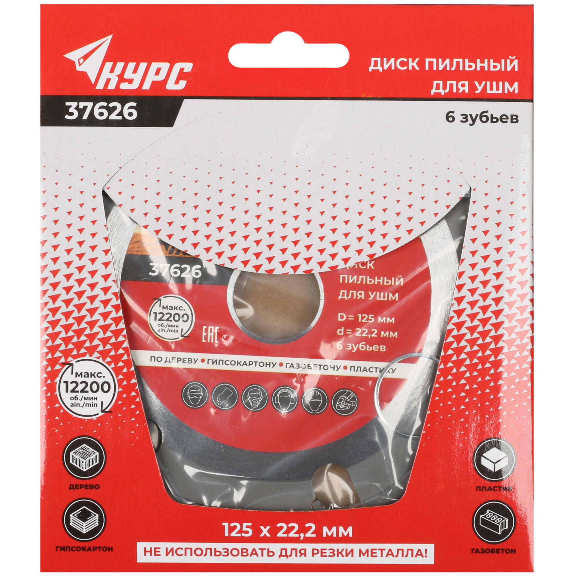 Диск пильный Курс 37626 9002752 STDN-0085897 - Вид №3