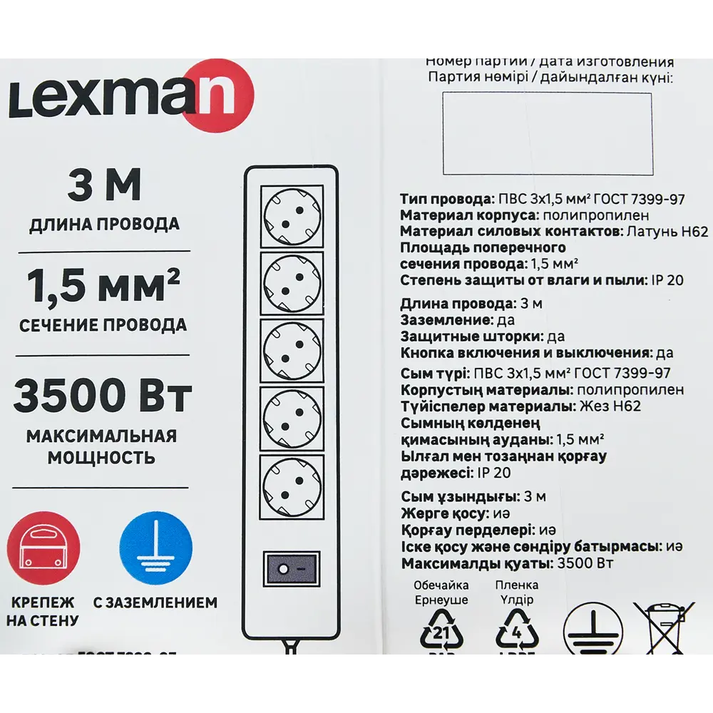 LEXMAN Удлинитель с заземлением на 5 розеток, 3 метра 87038482 STLM-0072990 - Вид №5
