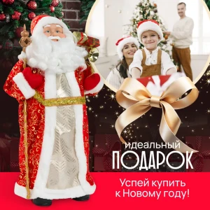 92011668 Новогодняя фигурка Санта 42195666 Ami 60 см цвет красный STLM-1371535