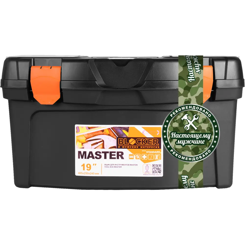 Набор Blocker Master ящик для инструмента 19" и органайзер 8" STLM-2185177 - Вид №1