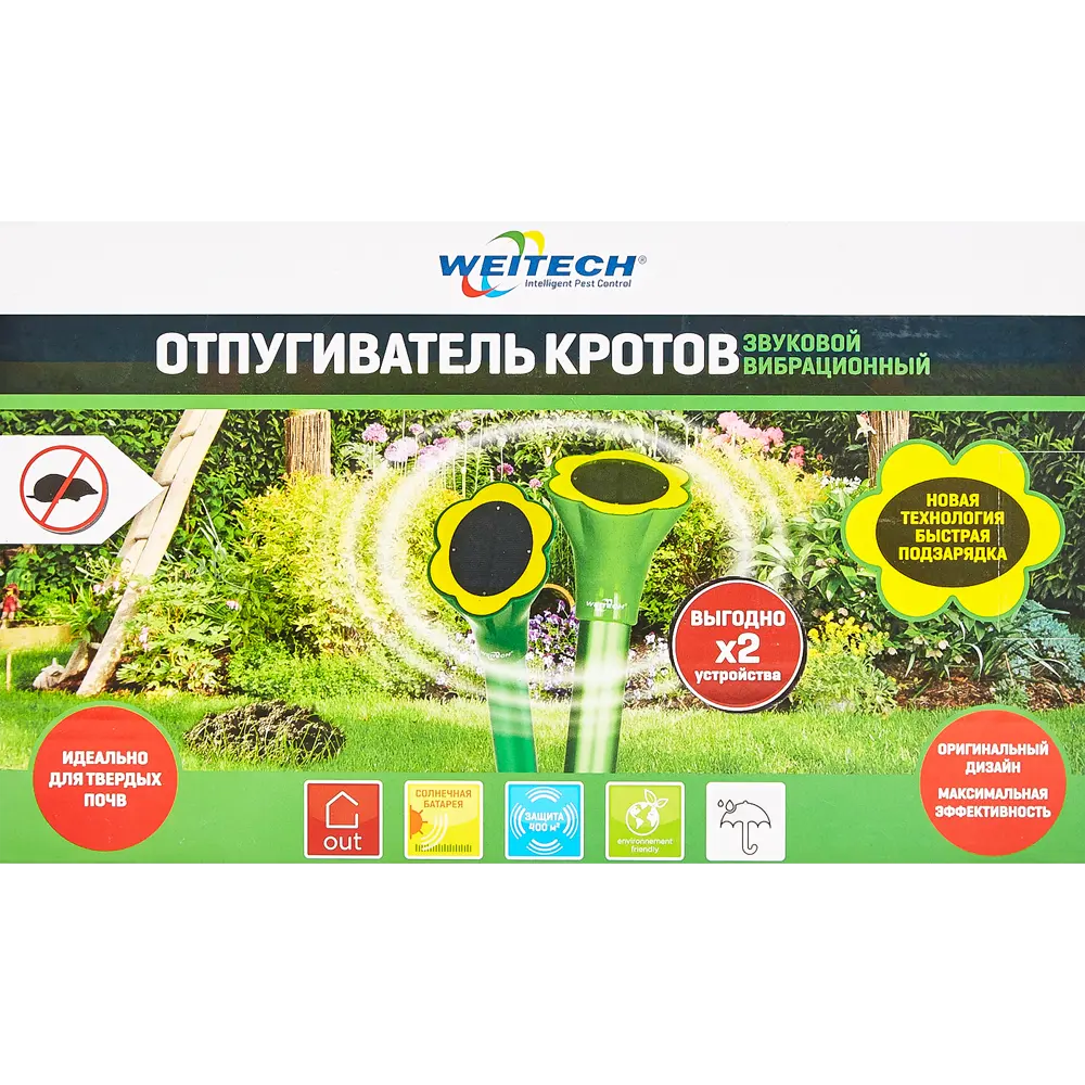 Ультразвуковой отпугиватель кротов Weitech WK2018 комплект 2 шт STLM-2015690