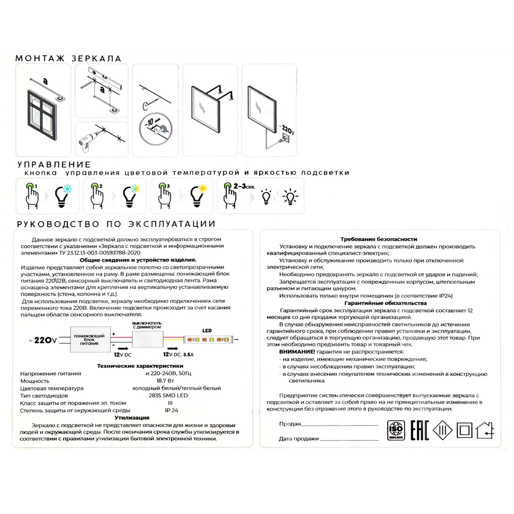 Зеркало для ванной Omega Glass Ницца с подсветкой 60x60 см квадратное STLM-2002392 - Вид №4