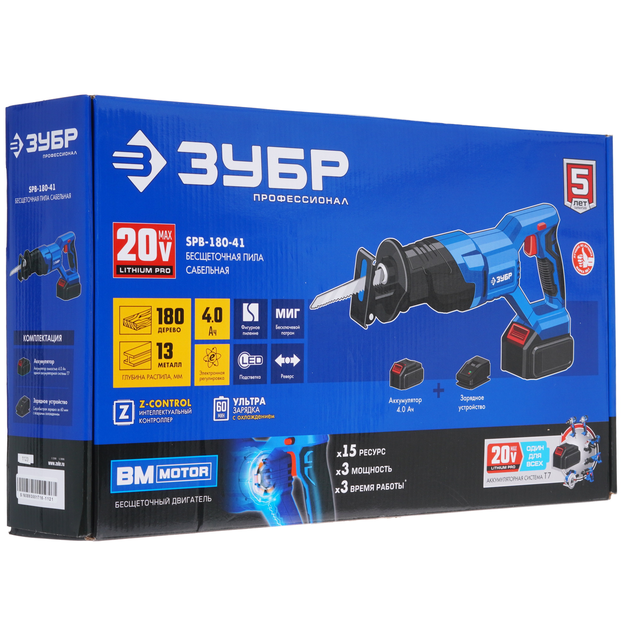 Сабельная пила Зубр SPB-180-41 20V MAX LITHIUM PRO 9963639 STDN-0049529 - Вид №9