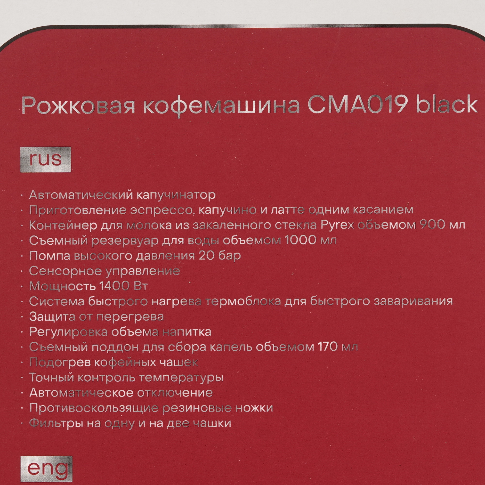 9062891 Кофеварка рожковая Pioneer CMA019 black черный STDN-0092246 - Вид №8
