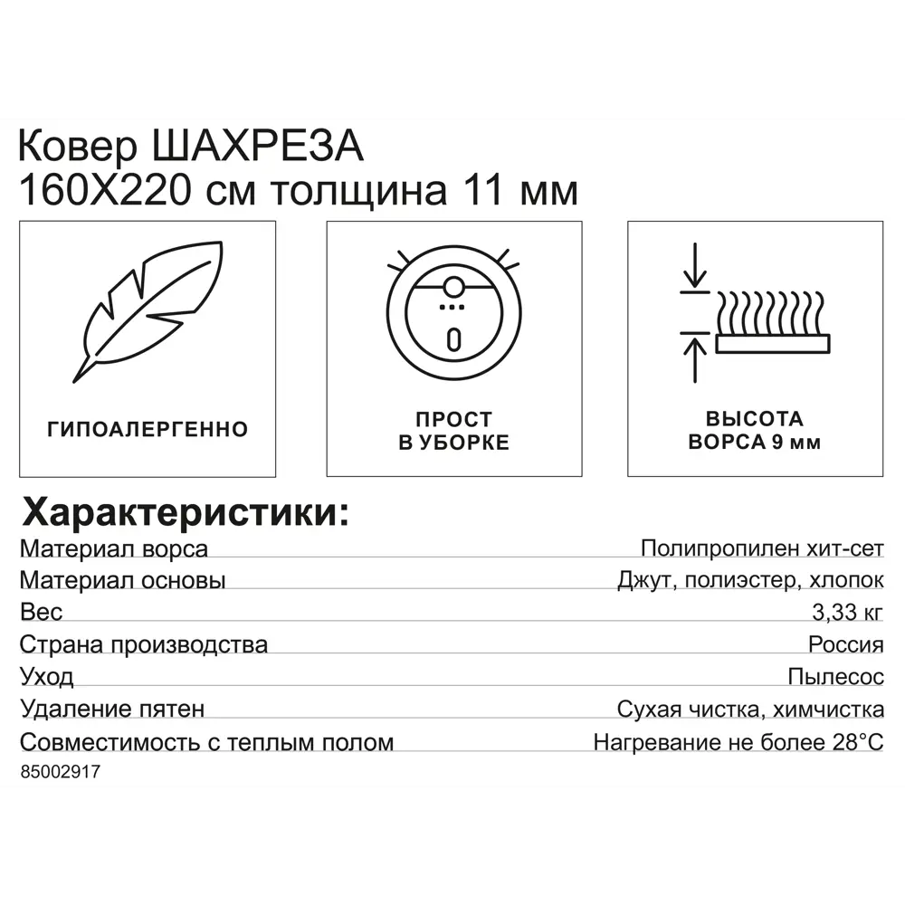 Ковер полипропилен Шахреза D511 160x220 см цвет кремовый 85002917 STLM-2196894 SHAHREZA  - Вид №6
