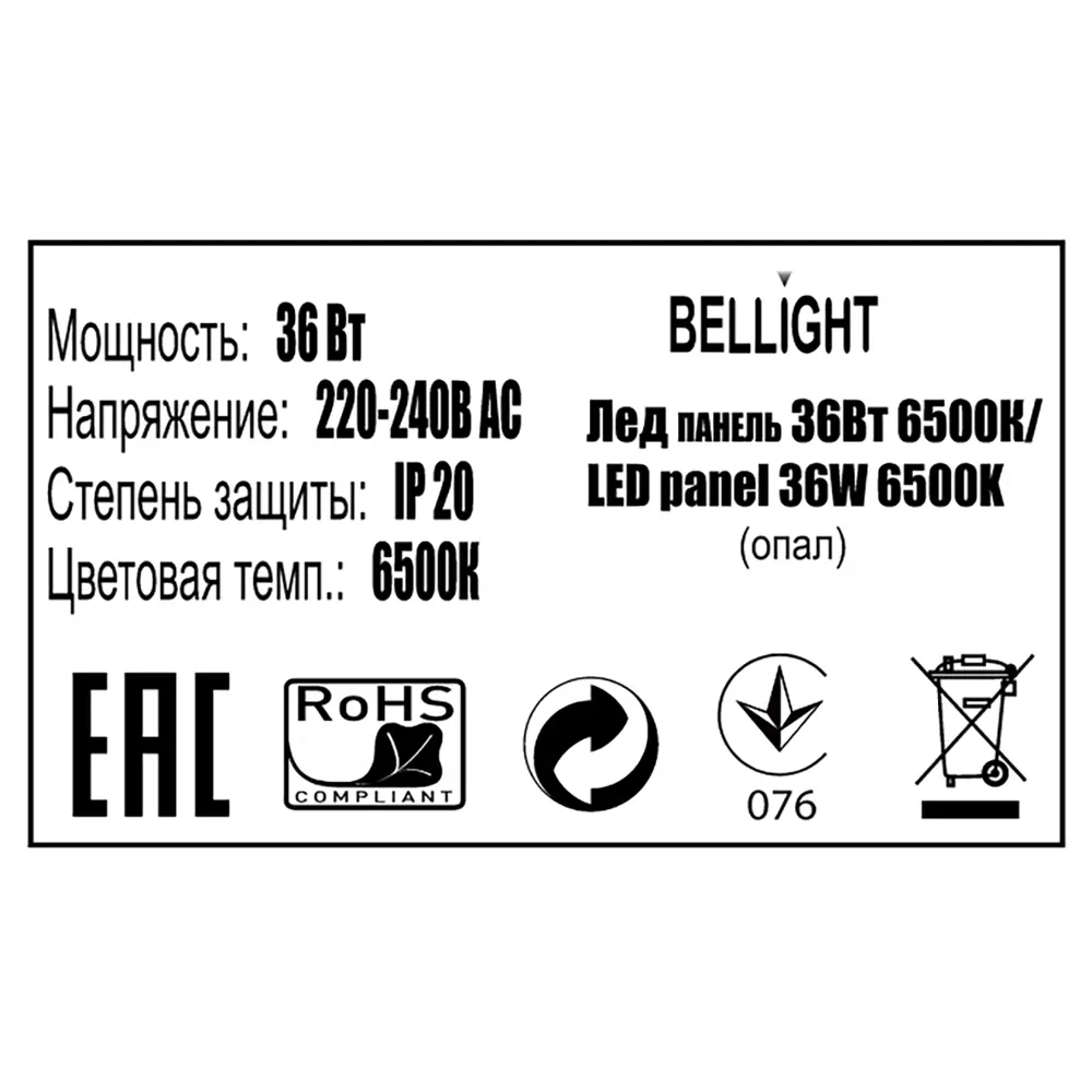 Светодиодная панель Bellight 36 Вт 595x595 мм опал 6500 К IP20 STLM-2134680 - Вид №6