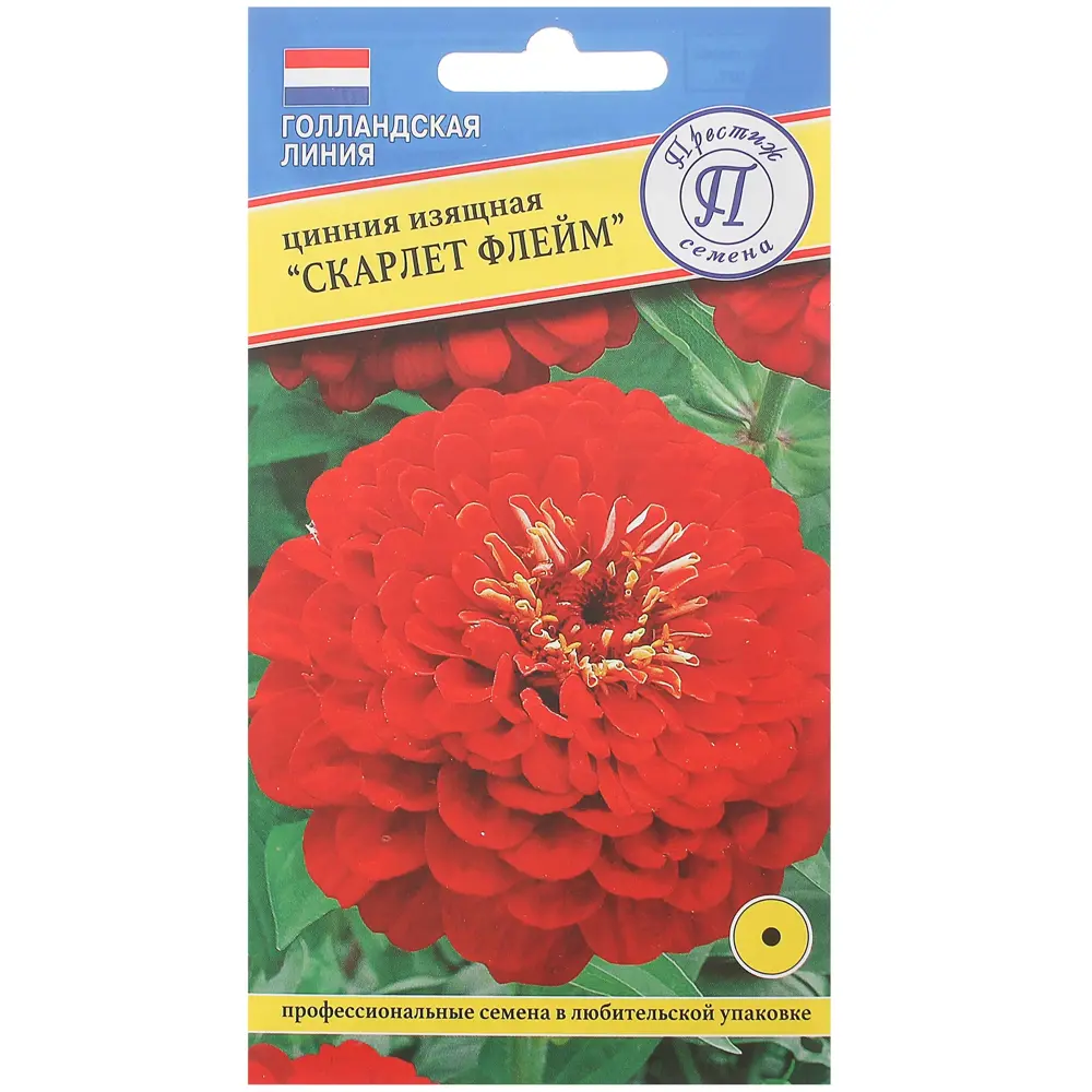 Цинния изящная «Скарлет флейм» ПРЕСТИЖ СЕМЕНА STLM-2093861