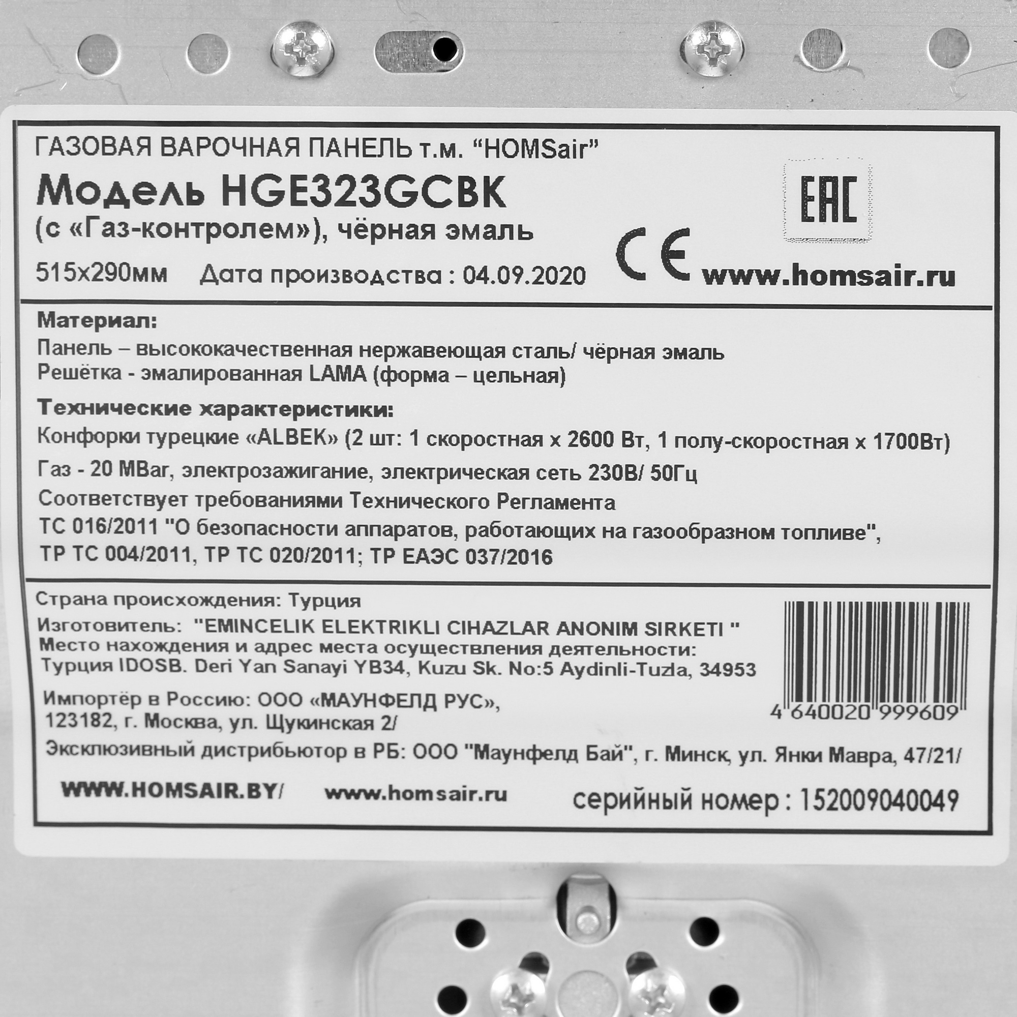 8185451 Газовая варочная поверхность HOMSair HGE323GCBK STDN-0115176 - Вид №4