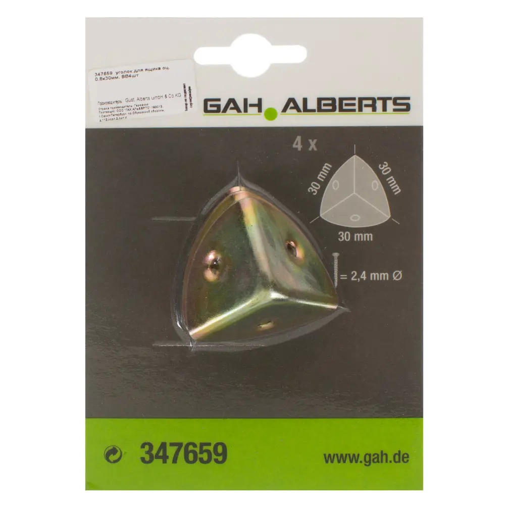 Уголок крепежный для ящика 30х0.8 мм GAH ALBERTS STLM-2073544 - Вид №2