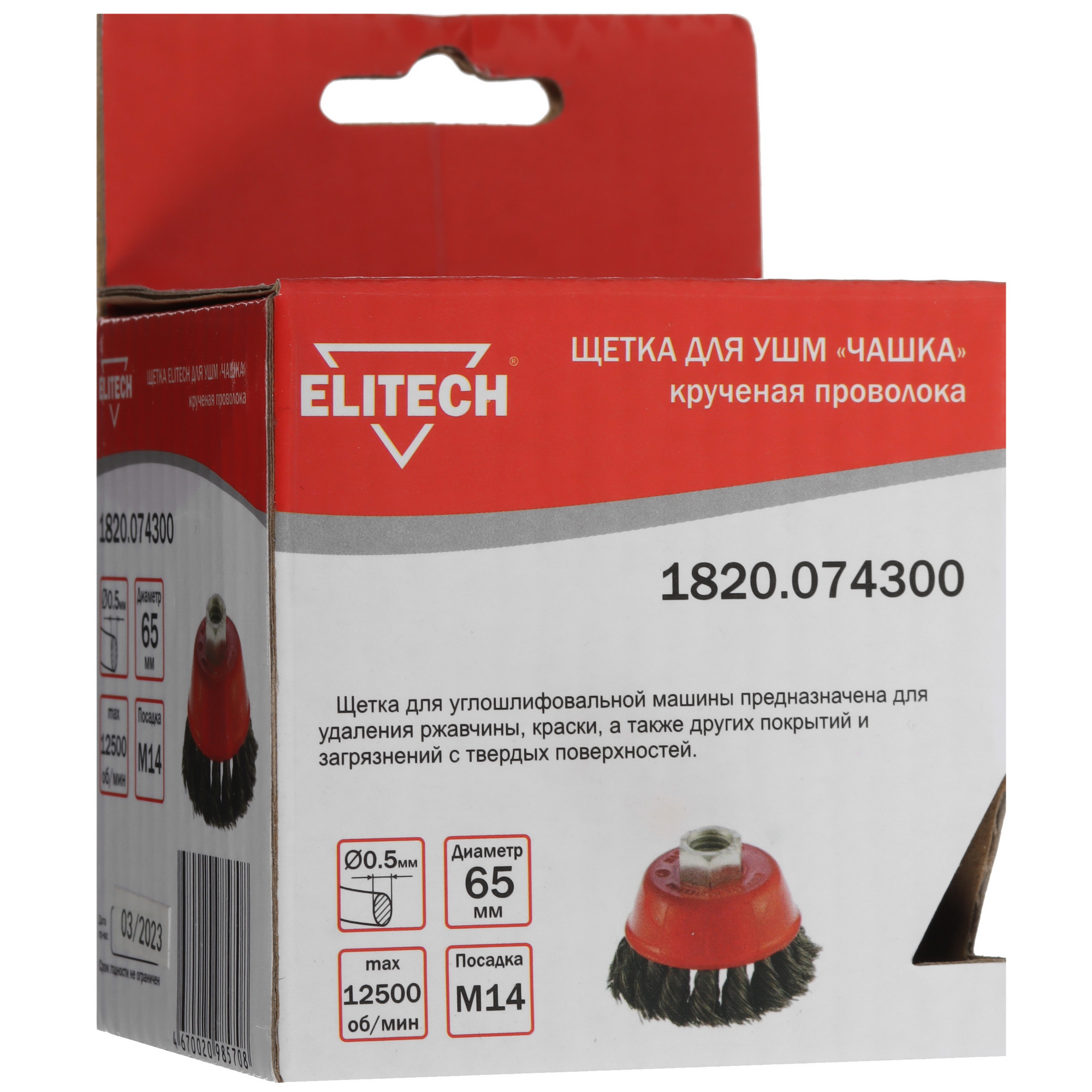 Щетка Elitech 189145 9130367 STDN-0026222 - Вид №4