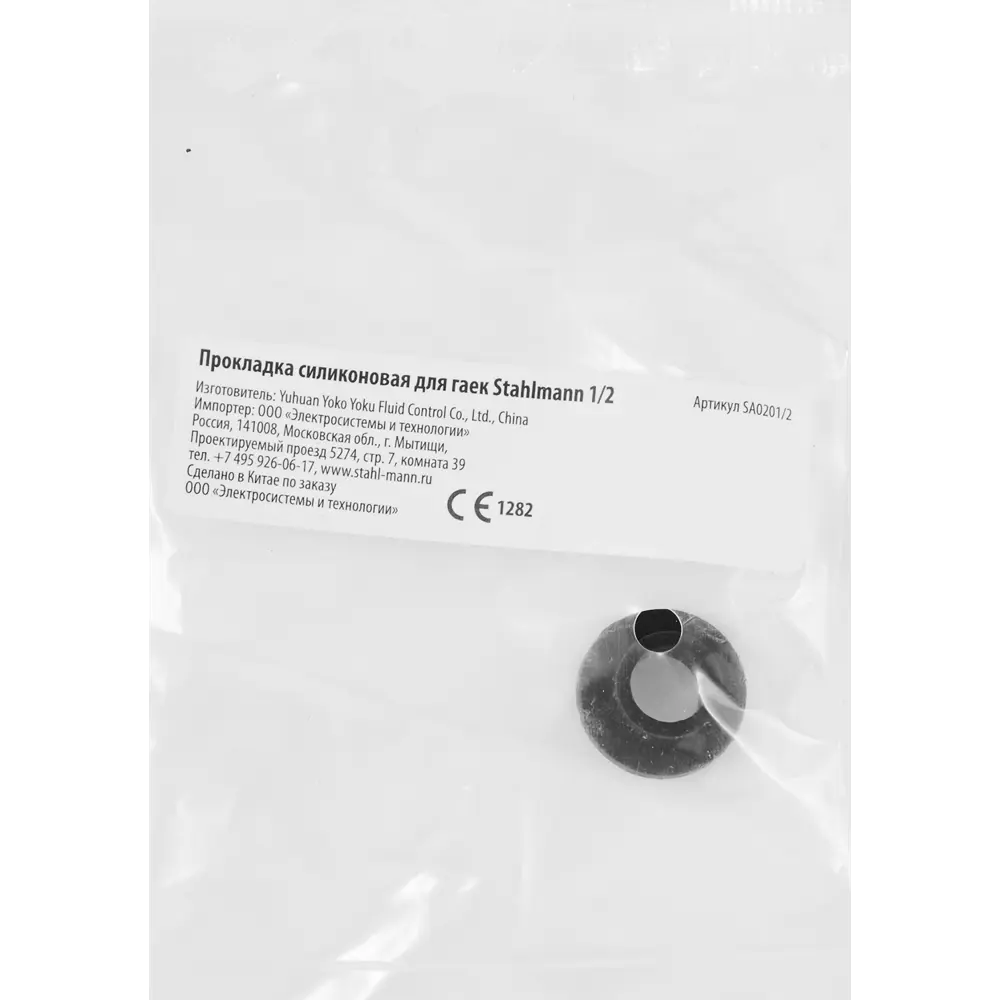 Прокладка силиконовая Stahlmann для накидной гайки 1/2 силикон цвет черный 84754809 STLM-2202921 Santreyd  - Вид №2