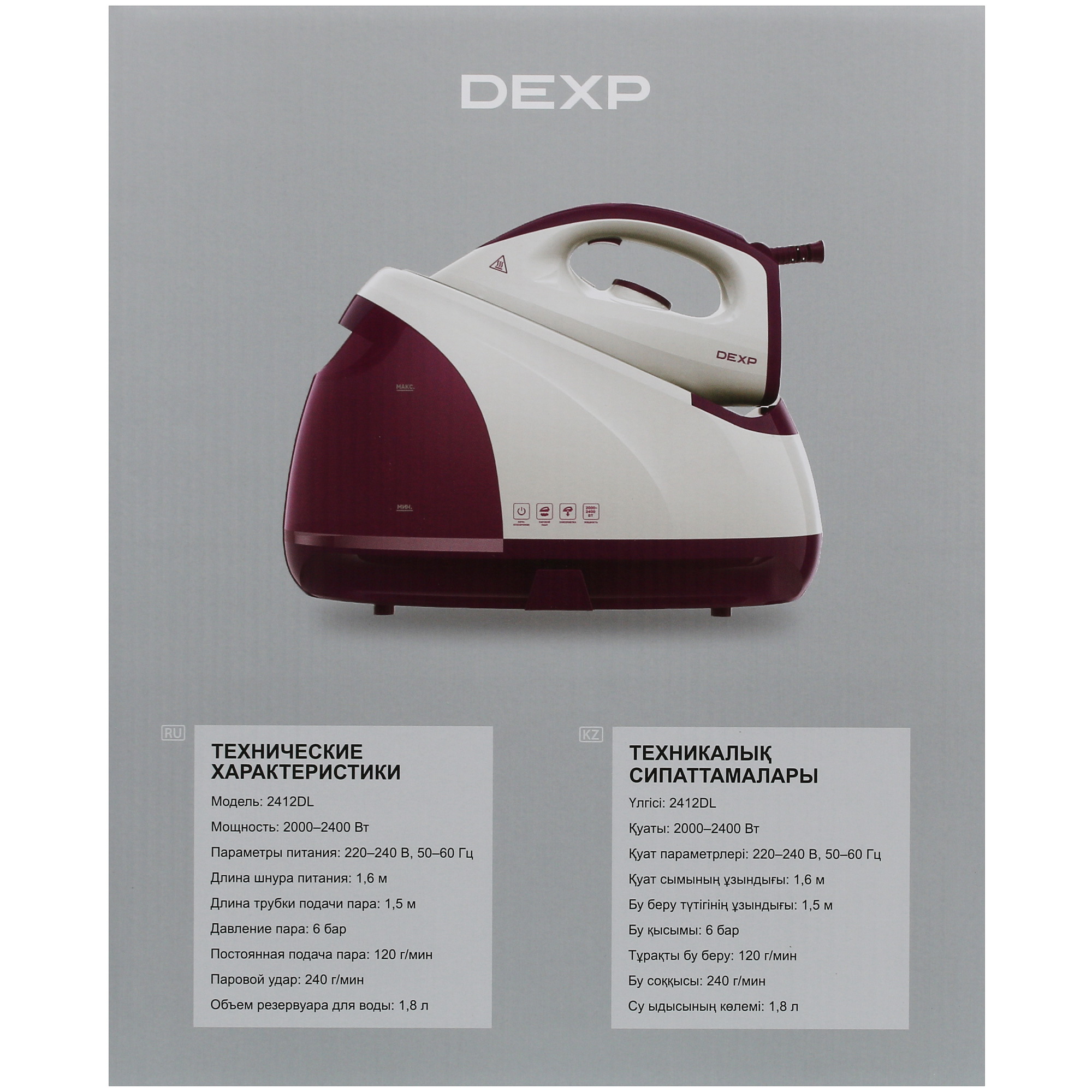 5412346 Парогенератор DEXP 2412DL фиолетовый STDN-0014351 - Вид №11