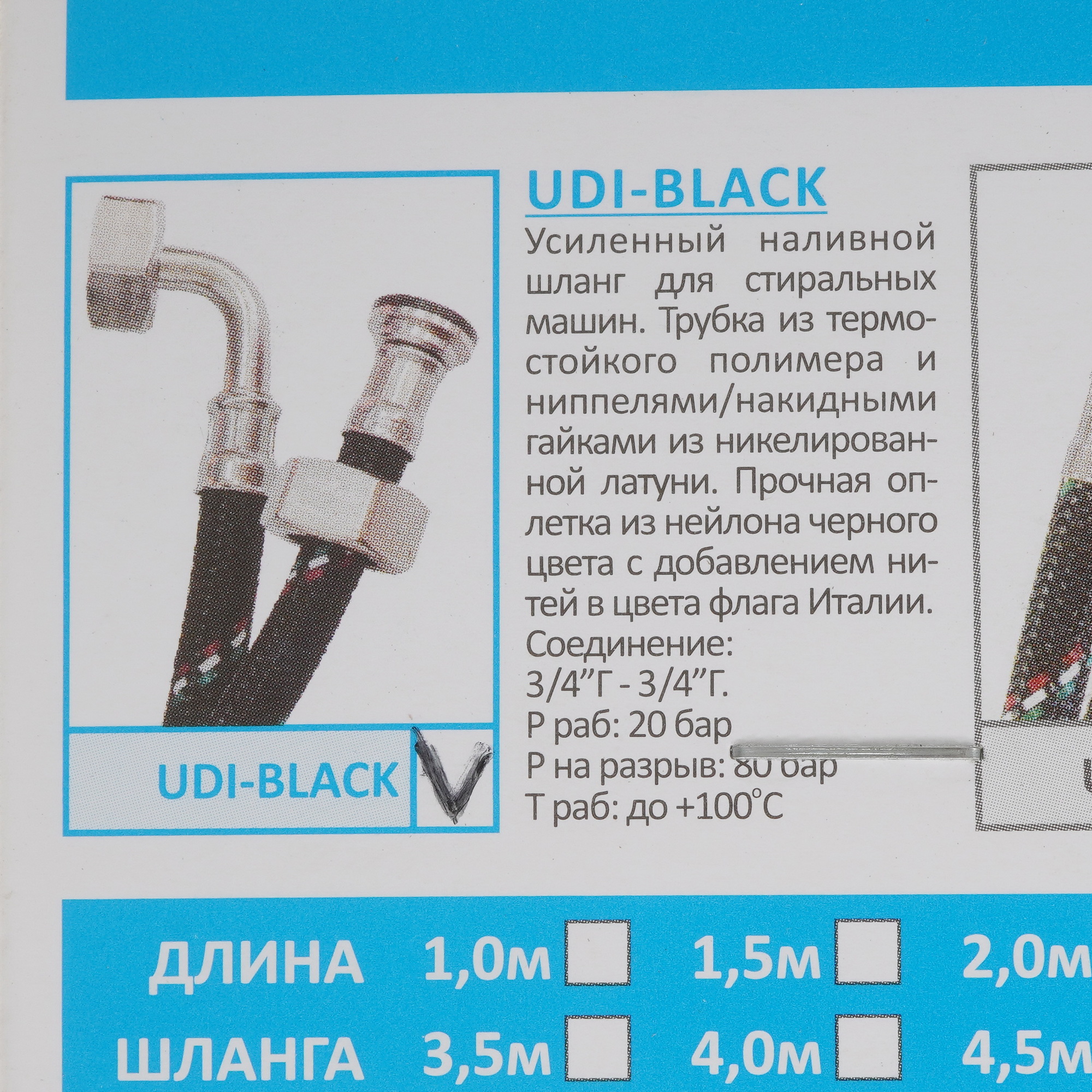 4874169 Шланг заливной UDI 2 м, черный STDN-0081789 - Вид №2