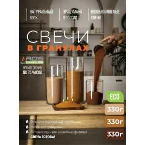 91545439 Набор для изготовления свечей Roscandles 3 цвета и фитиль 2 м цвет бежевый, каштановый, какао STLM-0952839