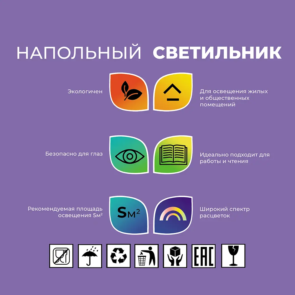 Торшер «Эйр», цвет мятный СЕМЬ ОГНЕЙ STLM-2087784 - Вид №4