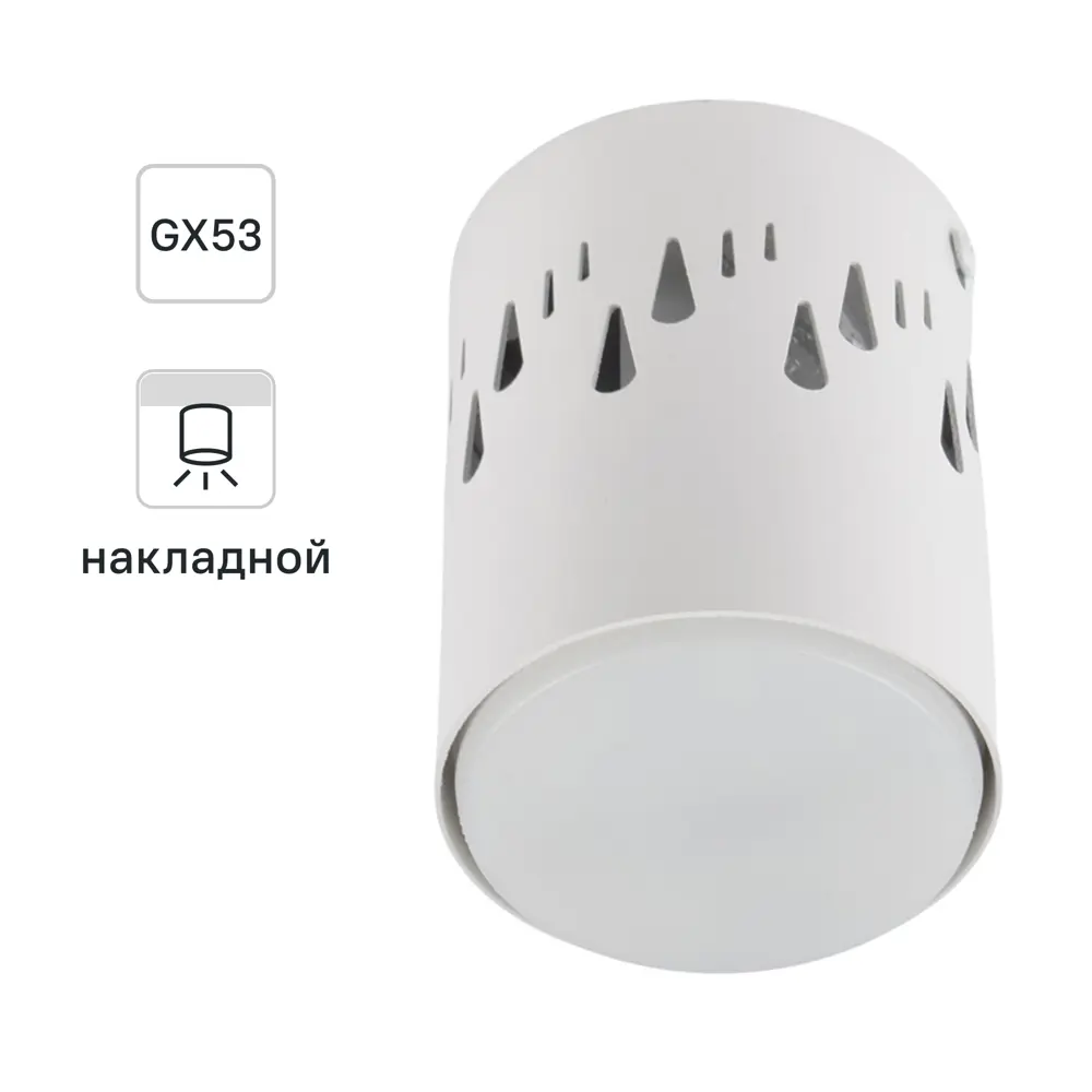 Светильник точечный накладной Fametto S618 IP20 GX53 цвет белый STLM-2105962