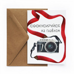 475333 Открытка «Фокус» Cards for you and me
